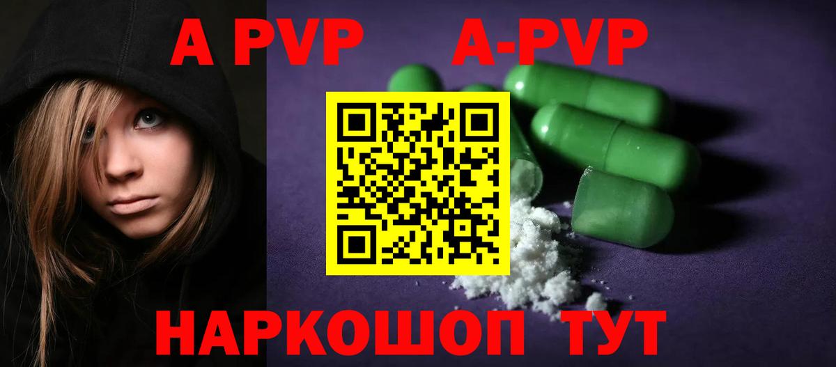 A-PVP СК КРИС  A PVP СК  Вход с VPN  Казань 