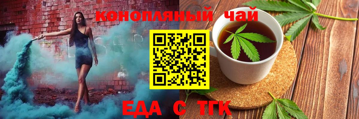 Казань  Еда ТГК конопля  Вход с VPN 