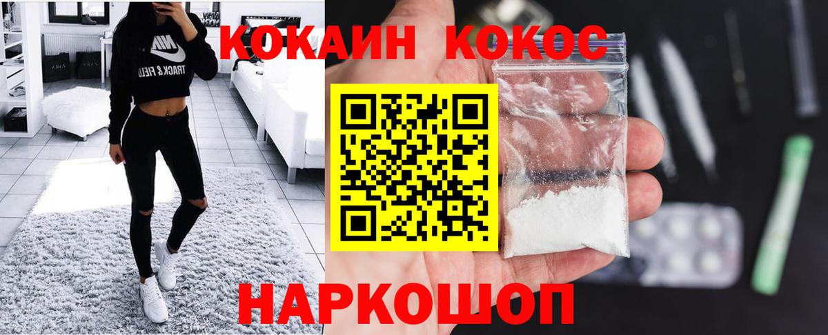Кокаин  Вход с VPN  Казань  COCAIN 99%  Кокаин Боливия 