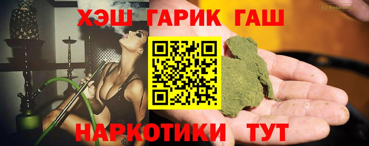 ГАШ ice o lator Казань