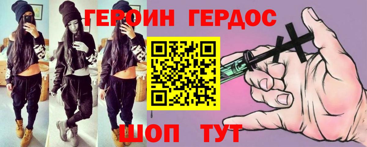 ГЕРОИН VHQ  Вход с VPN  ГЕРОИН  Казань 