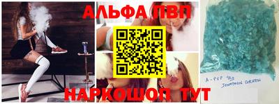 ALPHA-PVP Кумертау