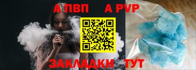 ALPHA-PVP Кумертау