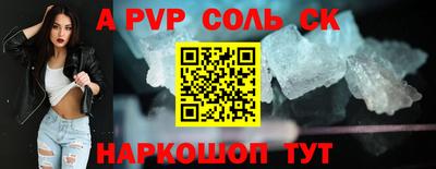 ALPHA-PVP Кумертау