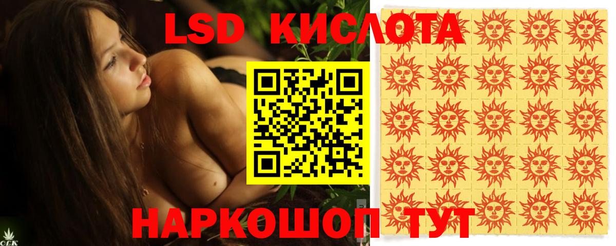 LSD-25 экстази ecstasy  Вход с VPN  ЛСД экстази кислота  Казань 
