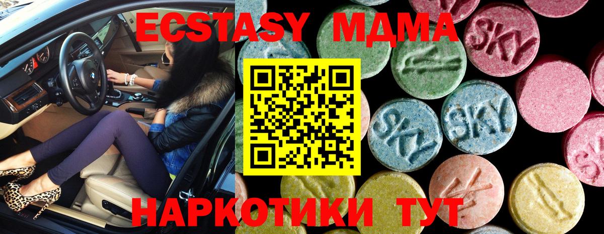 MDMA VHQ  MDMA кристаллы  МДМА  Вход с VPN  Казань 