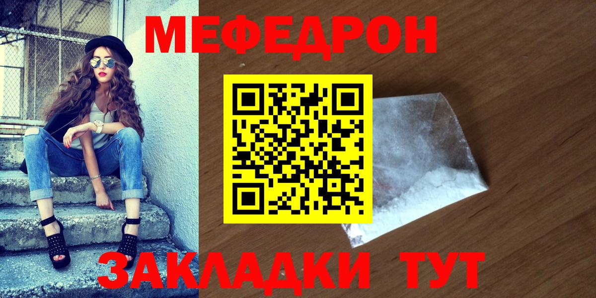 Казань  МЯУ-МЯУ  цены   МЯУ-МЯУ  МЕФ mephedrone  Вход с VPN 