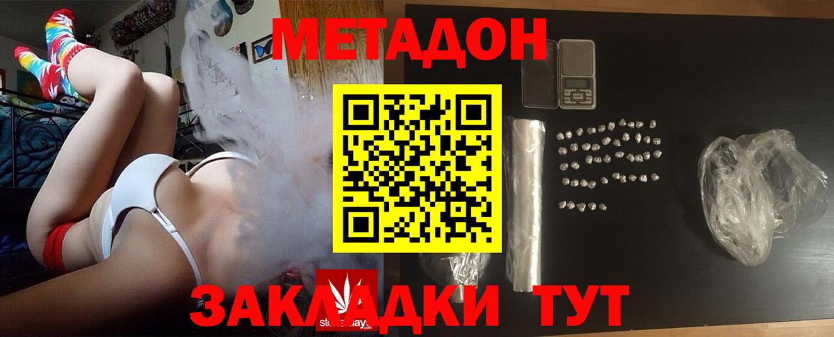 МЕТАДОН белоснежный Казань