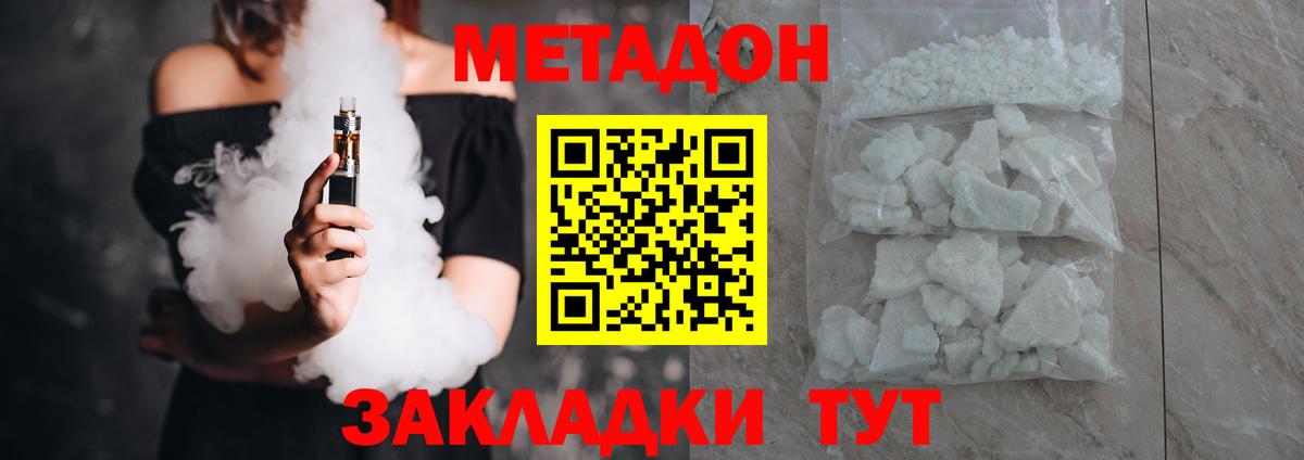 Метадон кристалл  Вход с VPN  даркнет формула  Казань 
