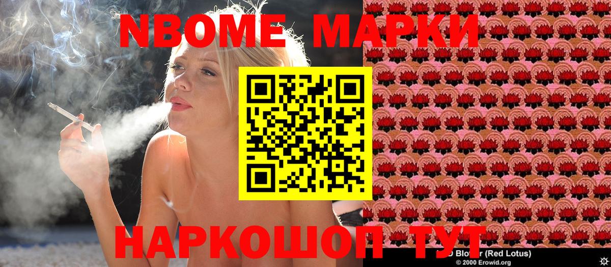 Казань  Марки N-bome 1,5мг  Марки N-bome 1,5мг  Вход с VPN 