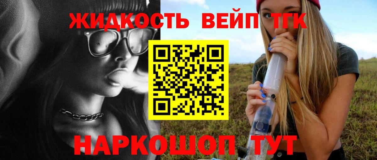 Казань  Дистиллят ТГК THC oil  Вход с VPN 